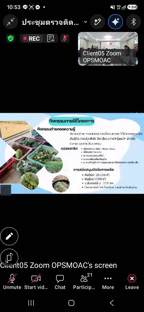 title - ผู้ตรวจราชการ ส.ป.ก. ร่วมประชุมตรวจติดตามการดำเนินงานตามแผนการตรวจราชการของผู้ตรวจราชการกระทรวงเกษตรและสหกรณ์ ประจำปีงบประมาณ พ.ศ. 2569 รอบที่ 2 เขตตรวจราชการที่ 12 จังหวัดมหาสารคาม